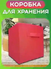 Складная коробка для хранения, короб стеллажный для игрушек, ящик-корзина для хранения