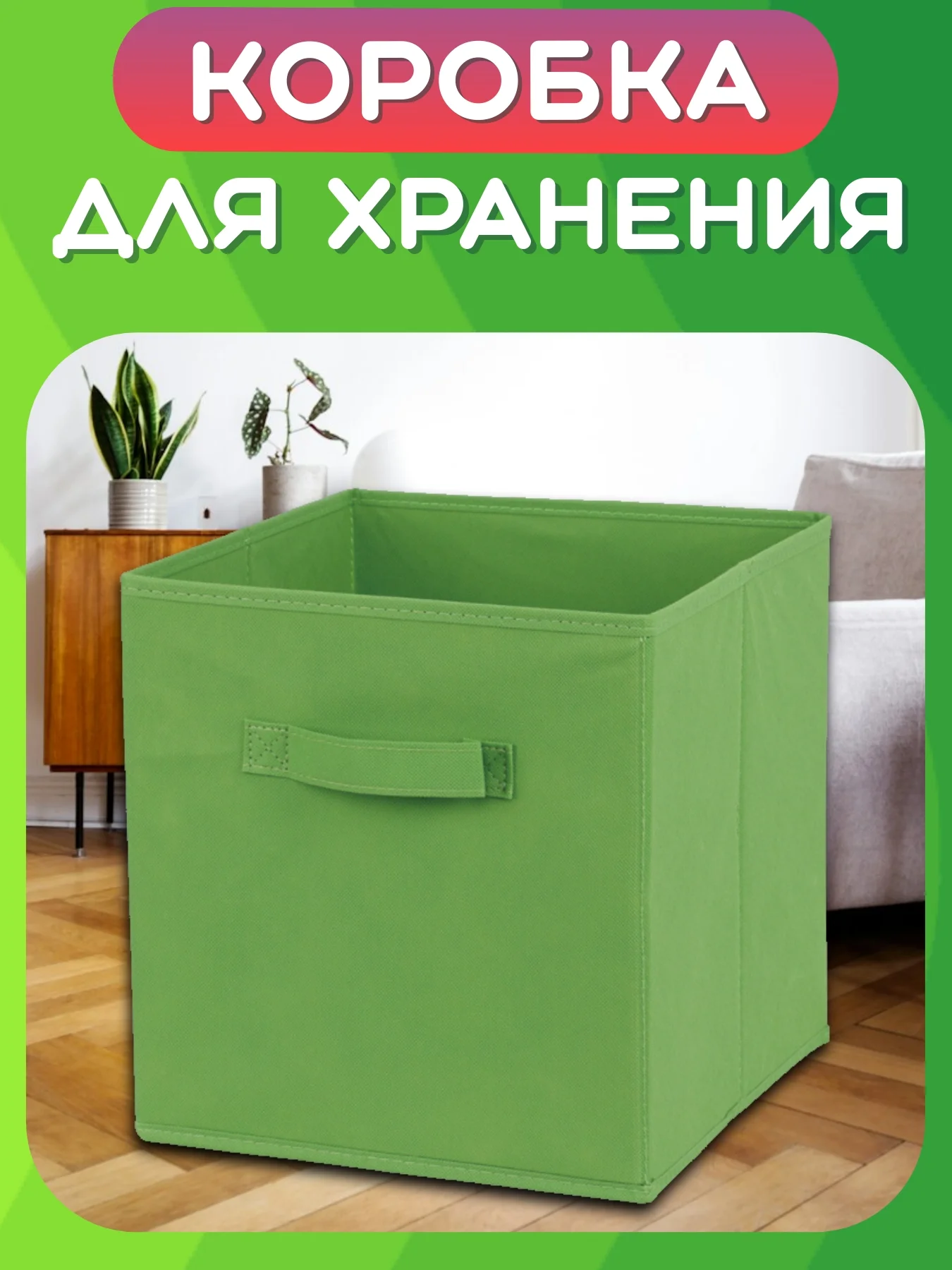Складная коробка для хранения, короб стеллажный для игрушек, ящик-корзина для хранения