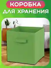 Складная коробка для хранения, короб стеллажный для игрушек, ящик-корзина для хранения