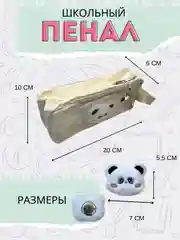 Бежевый пенал школьный со значком и брелком