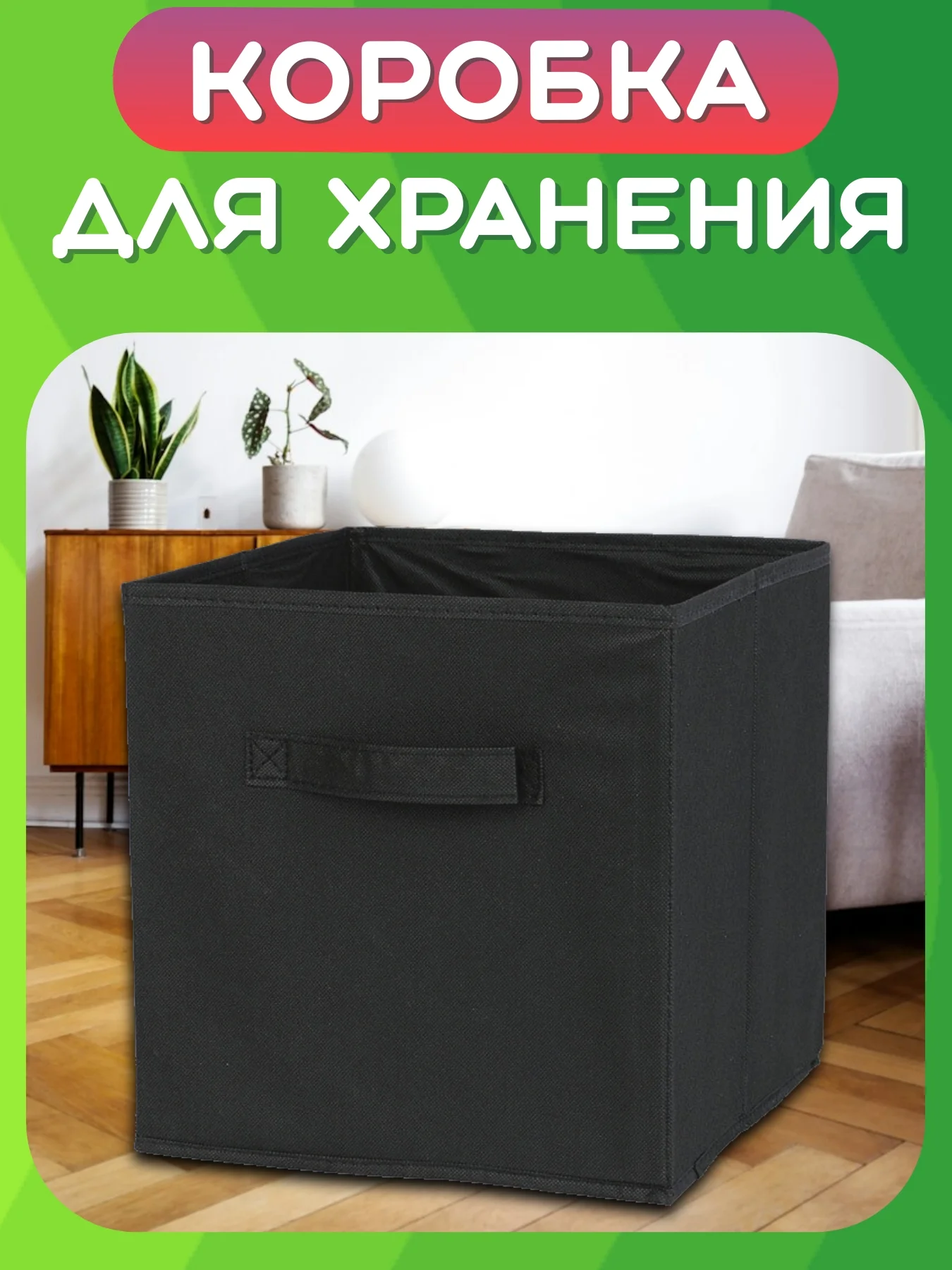 Складная коробка для хранения, короб стеллажный для игрушек, ящик-корзина для хранения