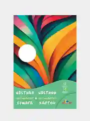 Набор Апплика Цветной картон и Цветная бумага, А4, 10 цветов, 10 листов, 2 штуки