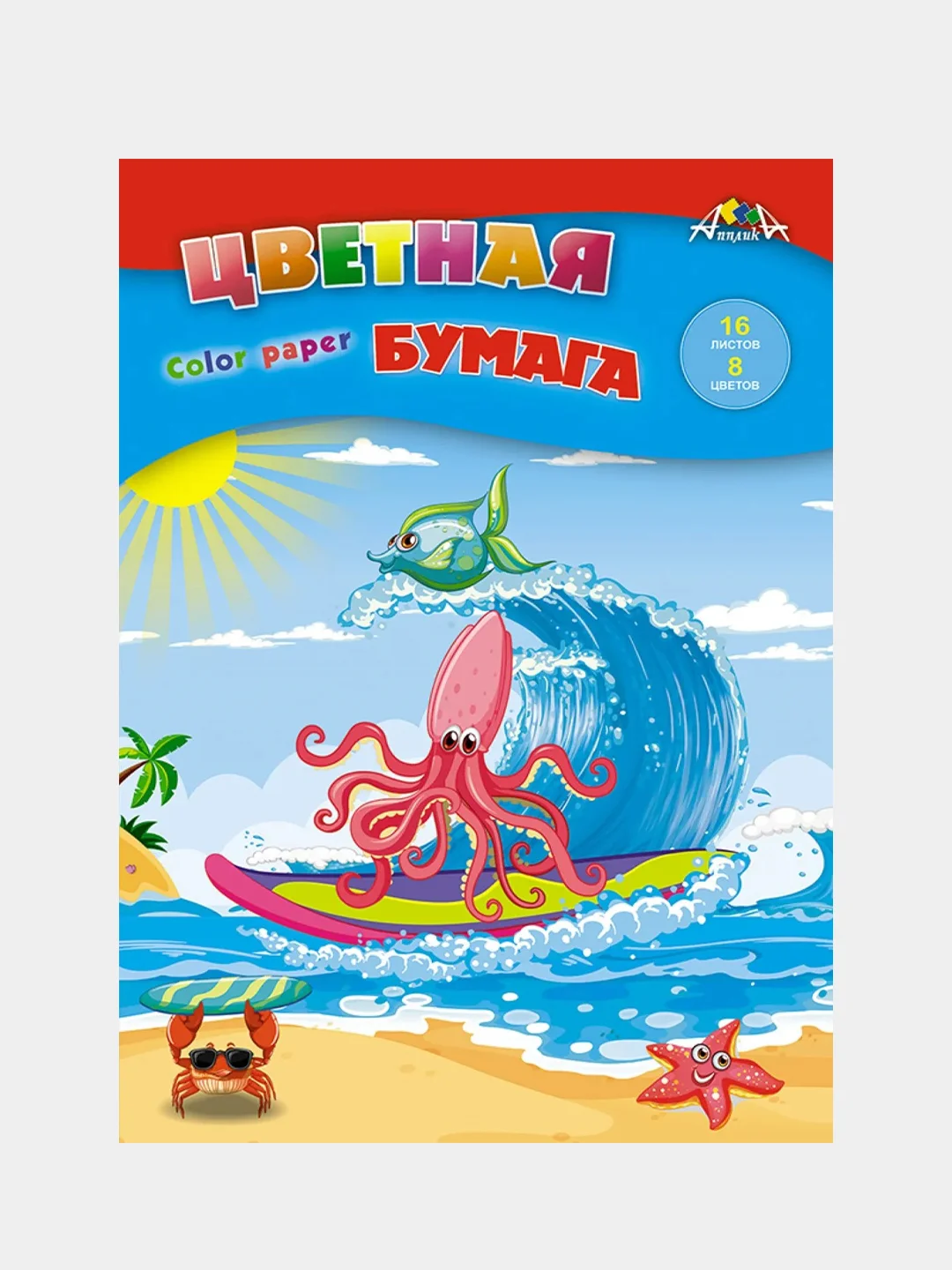 Цветная бумага Апплика, 16 листов, 8 цветов, А4, офсетная, 10 штук