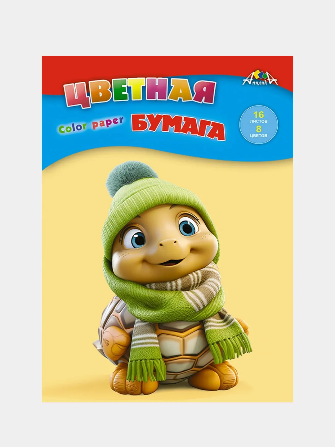 Цветная бумага Апплика, 16 листов, 8 цветов, А4, офсетная, 10 штук