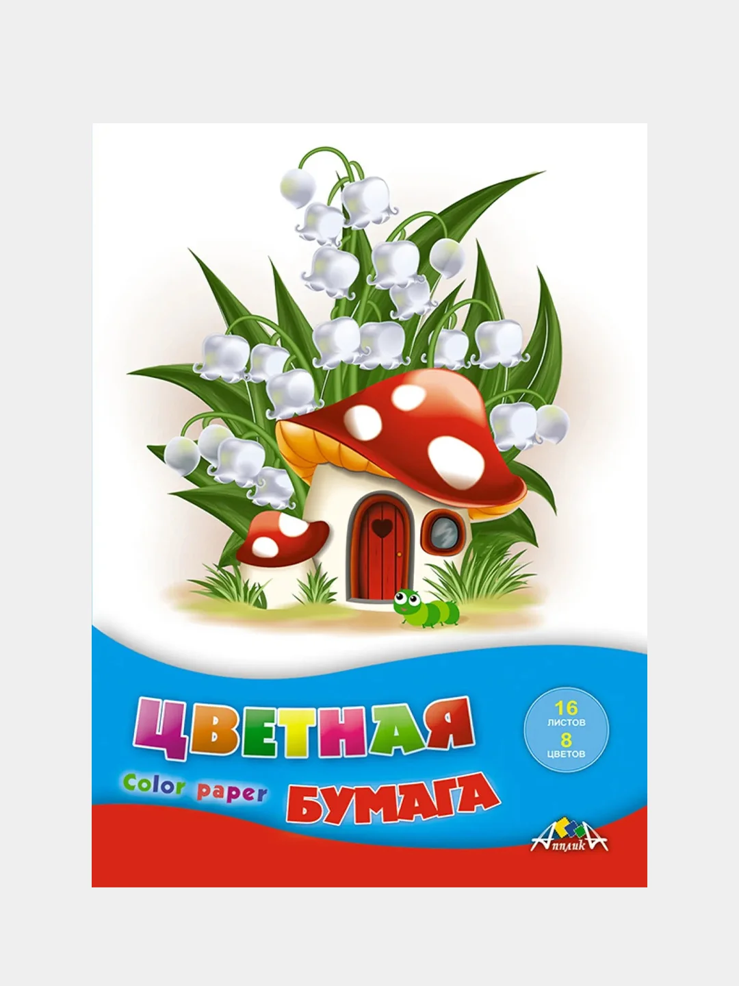 Цветная бумага Апплика, 16 листов, 8 цветов, А4, офсетная, 10 штук