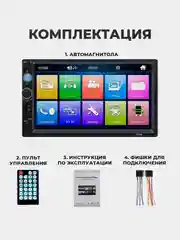 Белый магнитола 2 DIN c пультом ДУ, экран 7", Bluetooth, USB, AUX