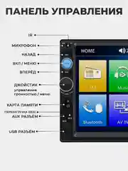 Белый магнитола 2 DIN c пультом ДУ, экран 7", Bluetooth, USB, AUX