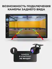 Белый магнитола 2 DIN c пультом ДУ, экран 7", Bluetooth, USB, AUX