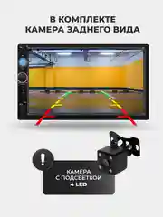 Серый магнитола 2 DIN c пультом ДУ, экран 7", Bluetooth, USB, AUX