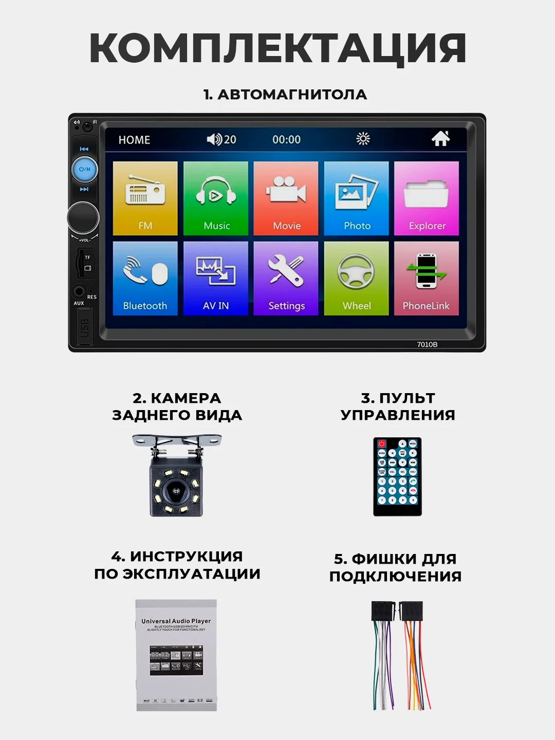 Угольный магнитола 2 DIN c пультом ДУ, экран 7", Bluetooth, USB, AUX