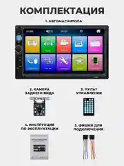 Угольный магнитола 2 DIN c пультом ДУ, экран 7", Bluetooth, USB, AUX