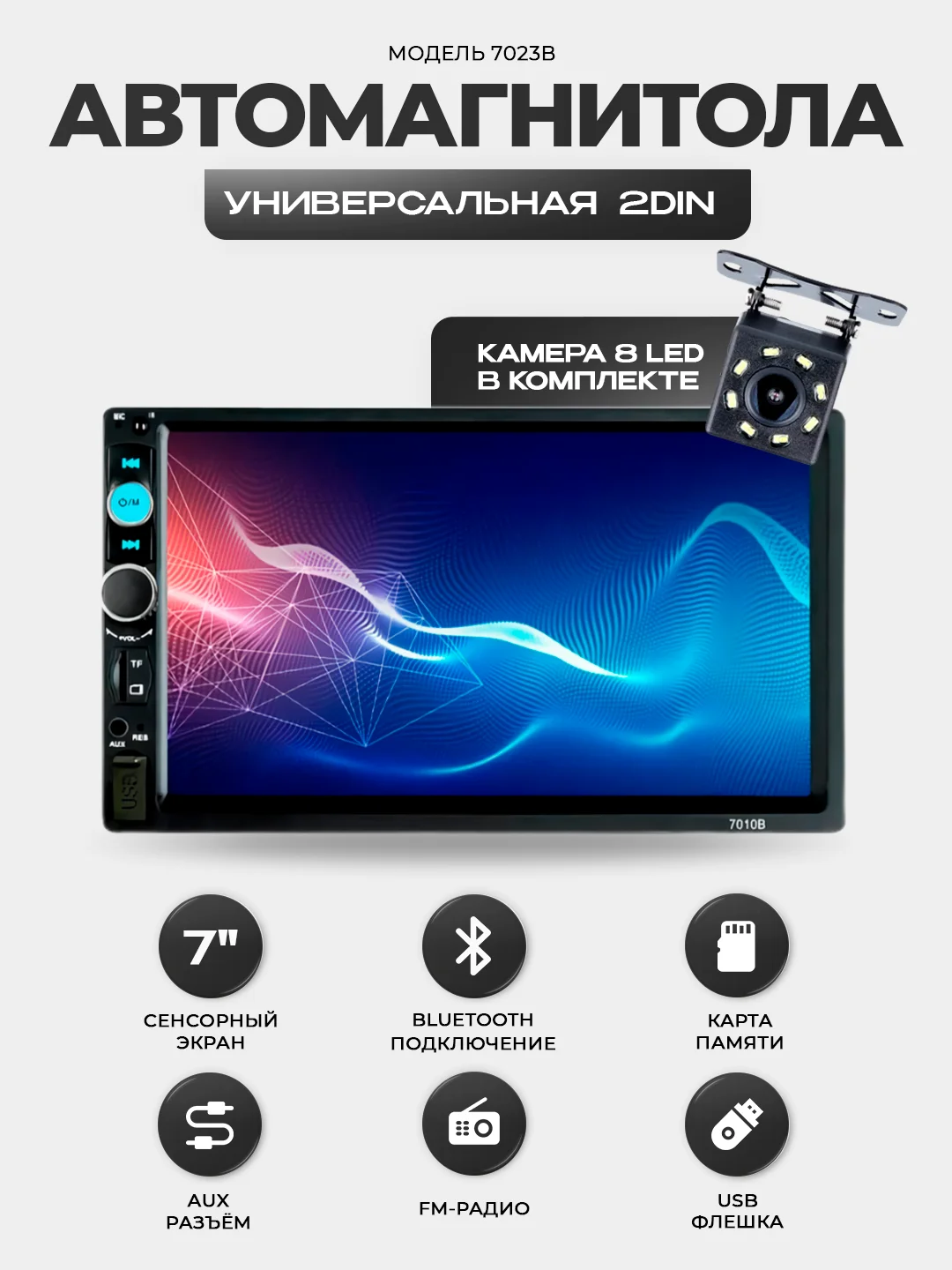 Угольный магнитола 2 DIN c пультом ДУ, экран 7", Bluetooth, USB, AUX