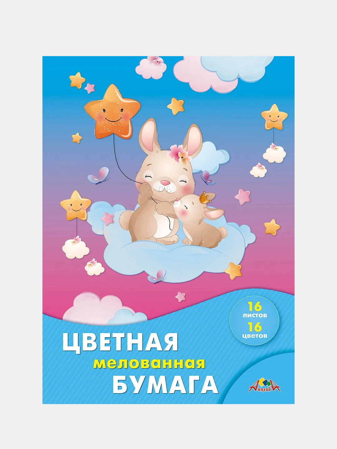 Цветная бумага Апплика, А4, мелованная, 16 листов, 16 цветов, 3 штуки