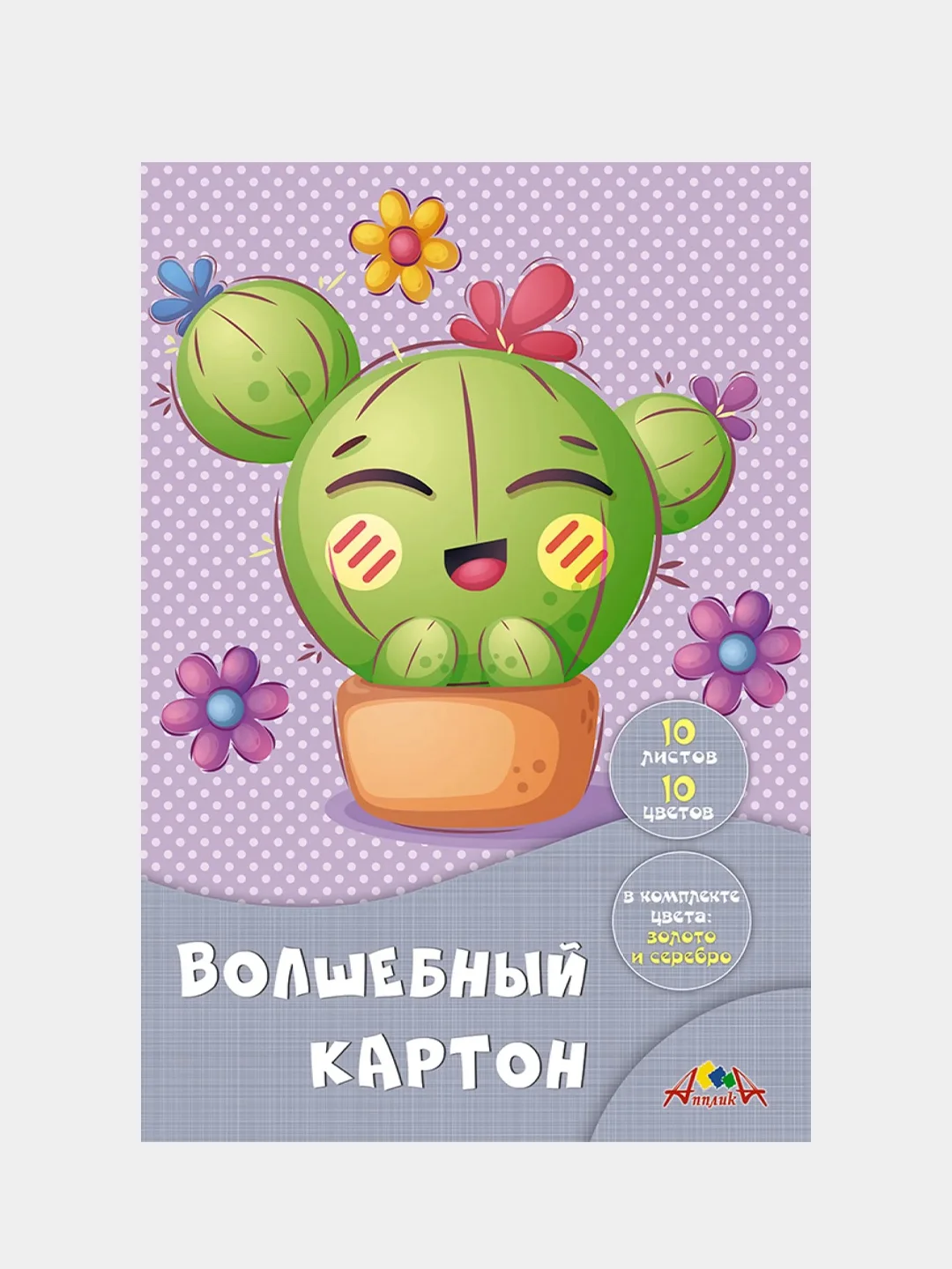 Цветной картон Апплика "Волшебный", А4, 10 листов, 10 цветов, 3 штуки