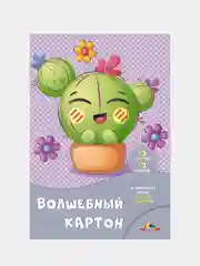 Цветной картон Апплика "Волшебный", А4, 10 листов, 10 цветов, 3 штуки