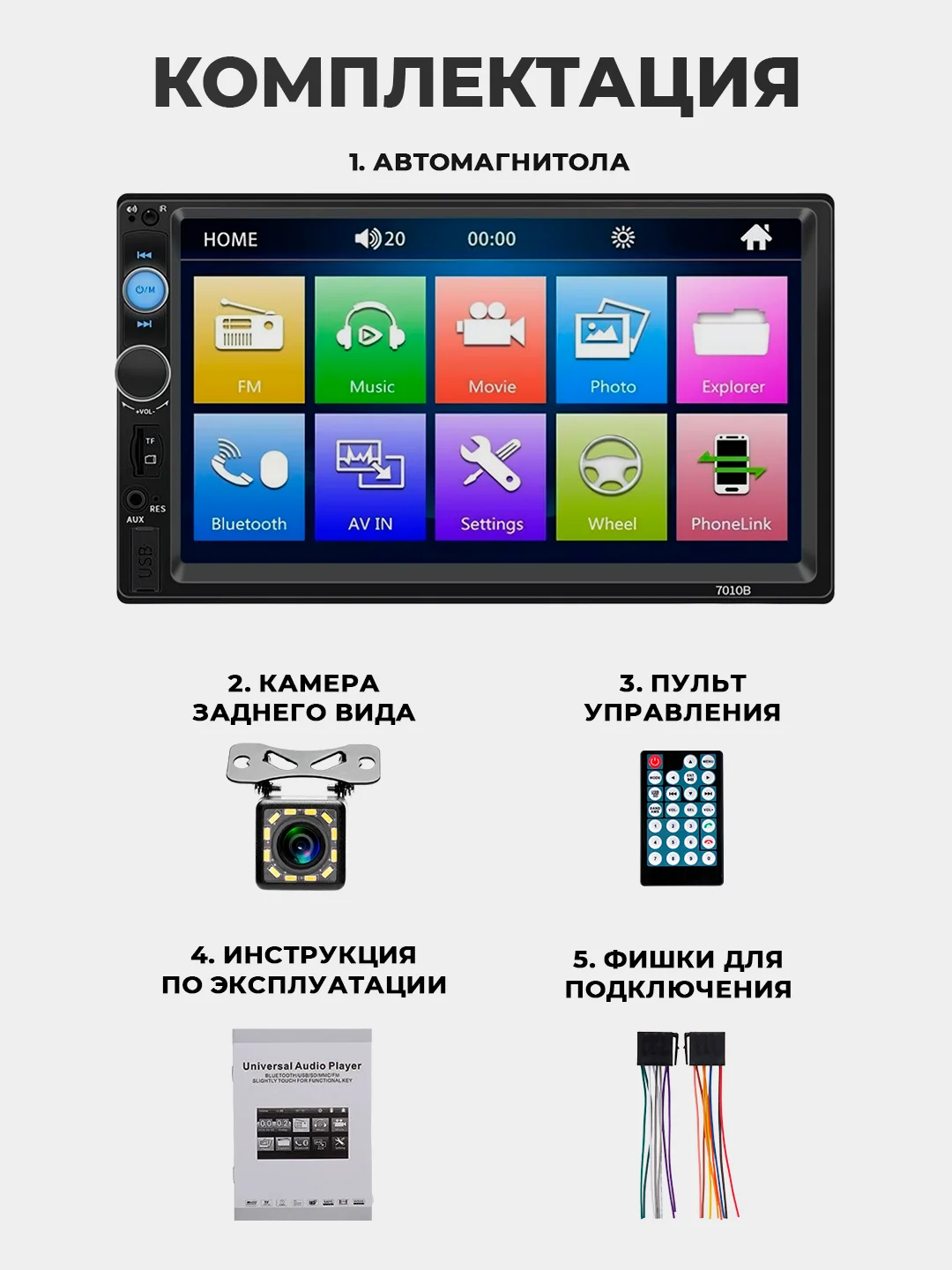 Угольный магнитола 2 DIN c пультом ДУ, экран 7", Bluetooth, USB, AUX