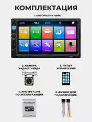 Угольный магнитола 2 DIN c пультом ДУ, экран 7", Bluetooth, USB, AUX