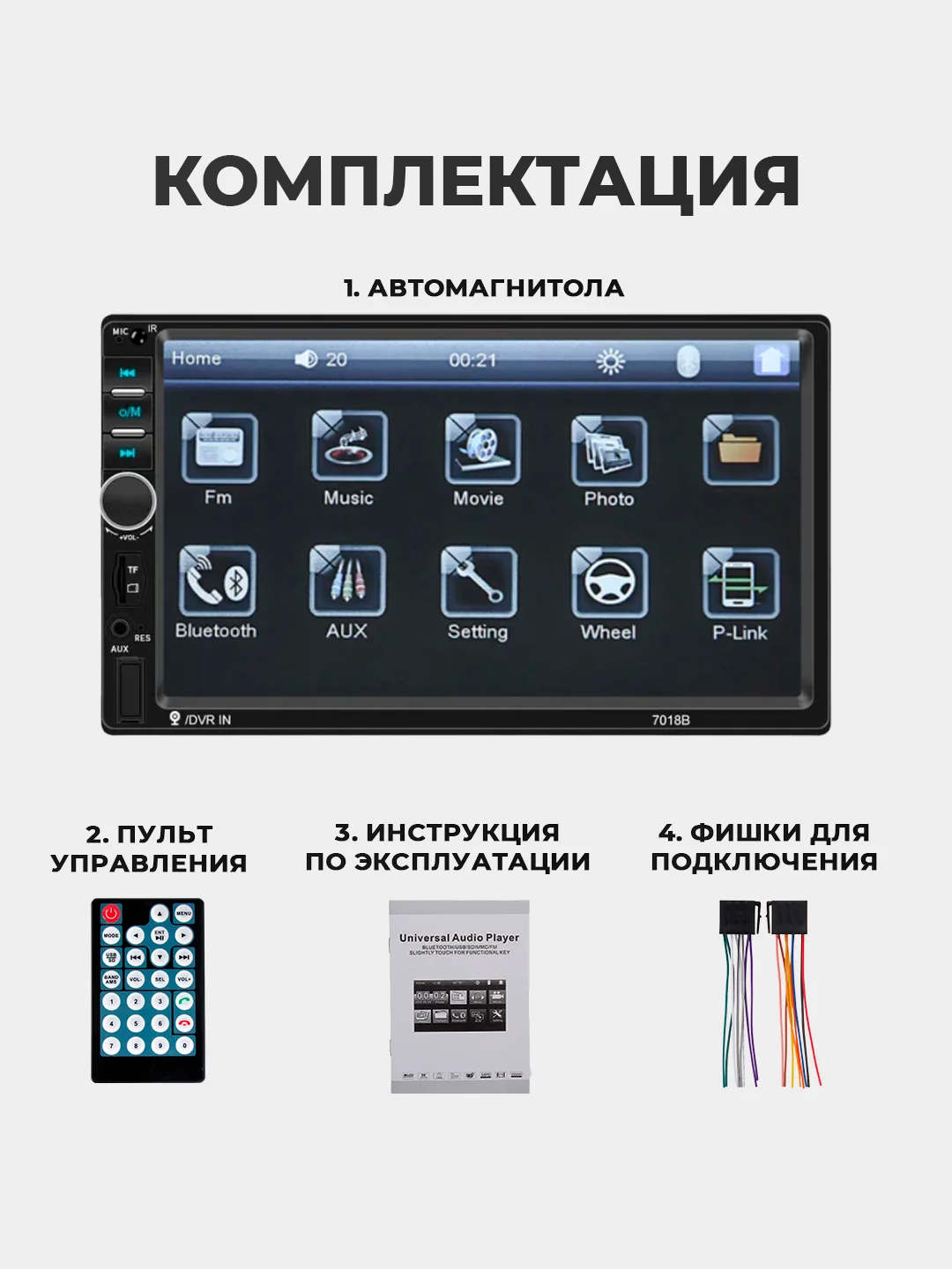 Серый магнитола 2 DIN c пультом ДУ, экран 7", Bluetooth, USB, AUX
