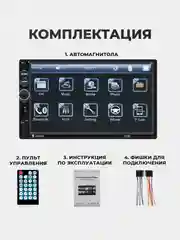 Серый магнитола 2 DIN c пультом ДУ, экран 7", Bluetooth, USB, AUX