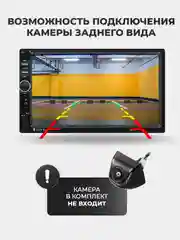Серый магнитола 2 DIN c пультом ДУ, экран 7", Bluetooth, USB, AUX