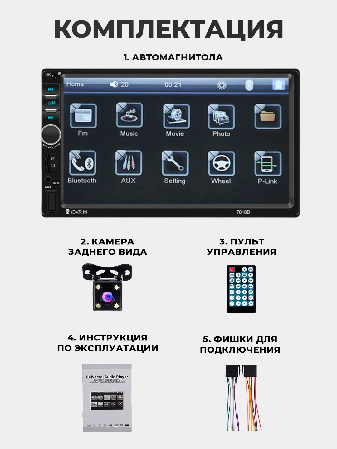 Серый магнитола 2 DIN c пультом ДУ, экран 7", Bluetooth, USB, AUX
