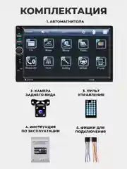 Серый магнитола 2 DIN c пультом ДУ, экран 7", Bluetooth, USB, AUX