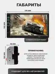 Серый магнитола 2 DIN c пультом ДУ, экран 7", Bluetooth, USB, AUX