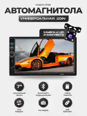 Серый магнитола 2 DIN c пультом ДУ, экран 7", Bluetooth, USB, AUX