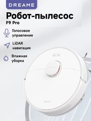 Робот-пылесос Dreame DreameBot Robot Vacuum and Mop F9 Pro White