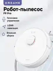 Белый робот-пылесос Dreame DreameBot Robot Vacuum and Mop F9 Pro White