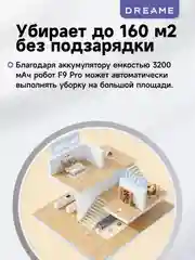 Белый робот-пылесос Dreame DreameBot Robot Vacuum and Mop F9 Pro White