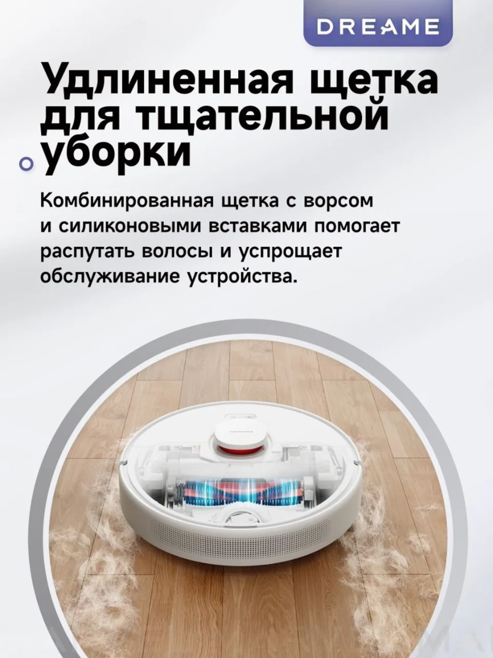 Белый робот-пылесос Dreame DreameBot Robot Vacuum and Mop F9 Pro White
