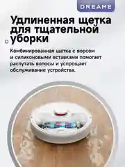Белый робот-пылесос Dreame DreameBot Robot Vacuum and Mop F9 Pro White
