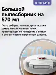 Белый робот-пылесос Dreame DreameBot Robot Vacuum and Mop F9 Pro White