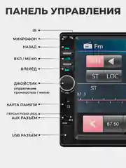 Угольный магнитола 2 DIN c пультом ДУ, экран 7", Bluetooth, USB, AUX