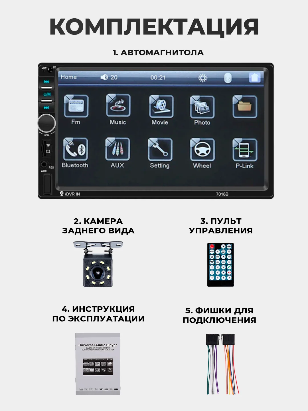Угольный магнитола 2 DIN c пультом ДУ, экран 7", Bluetooth, USB, AUX