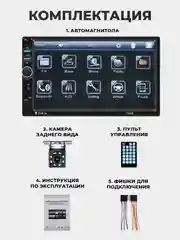 Угольный магнитола 2 DIN c пультом ДУ, экран 7", Bluetooth, USB, AUX