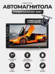 Угольный магнитола 2 DIN c пультом ДУ, экран 7", Bluetooth, USB, AUX