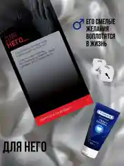Набор для взрослых