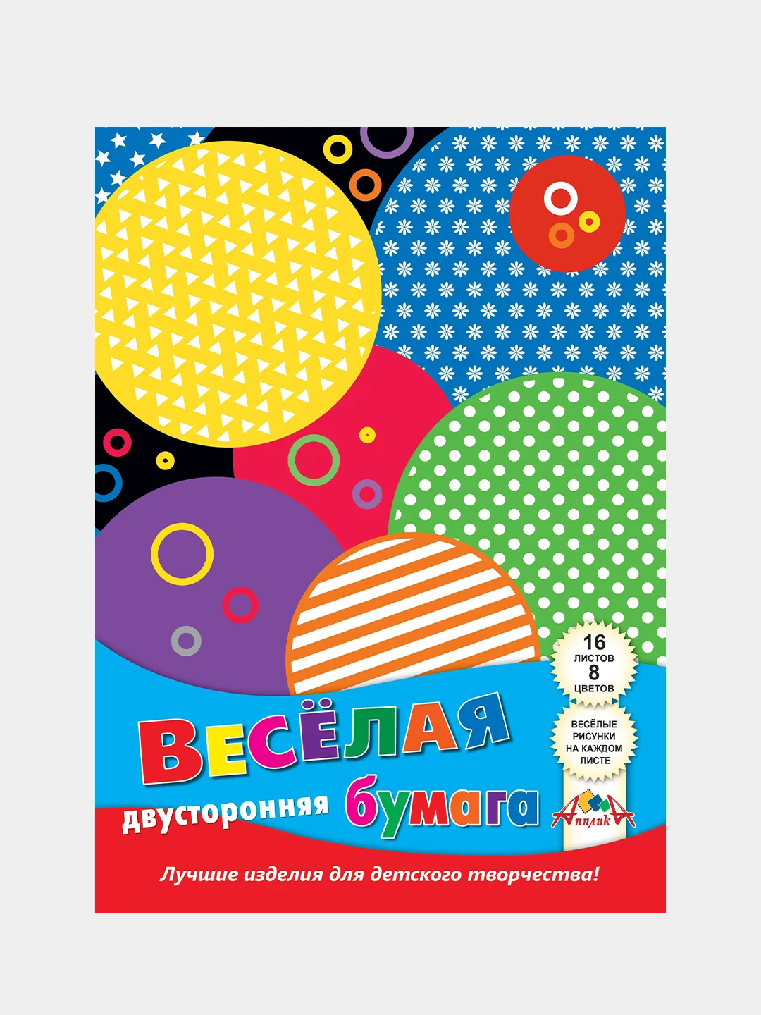 Цветная бумага с рисунком Апплика, А4, двухсторонняя, 8 листов, 8 цветов, 3 штуки