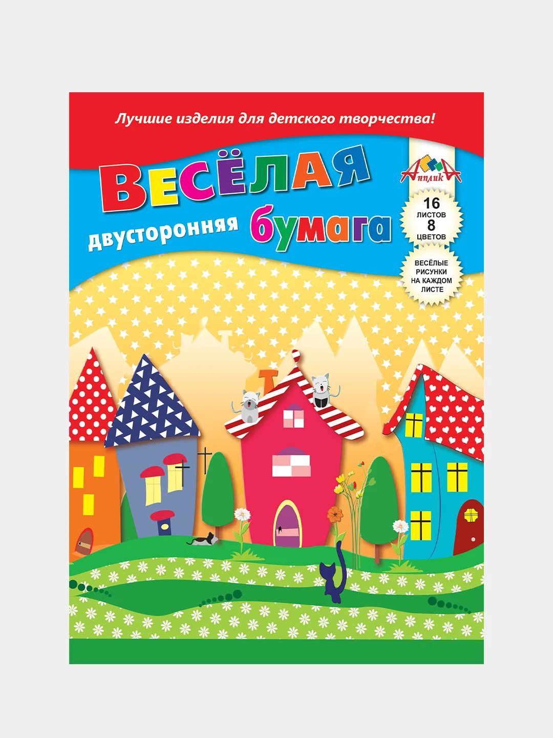 Цветная бумага с рисунком Апплика, А4, двухсторонняя, 8 листов, 8 цветов, 3 штуки