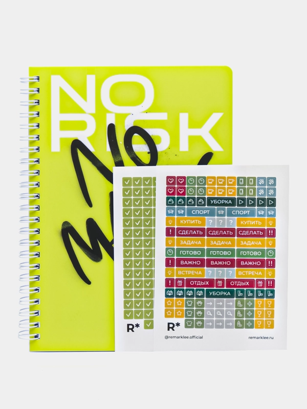 Еженедельник "No risk, no magic" Creative А5
