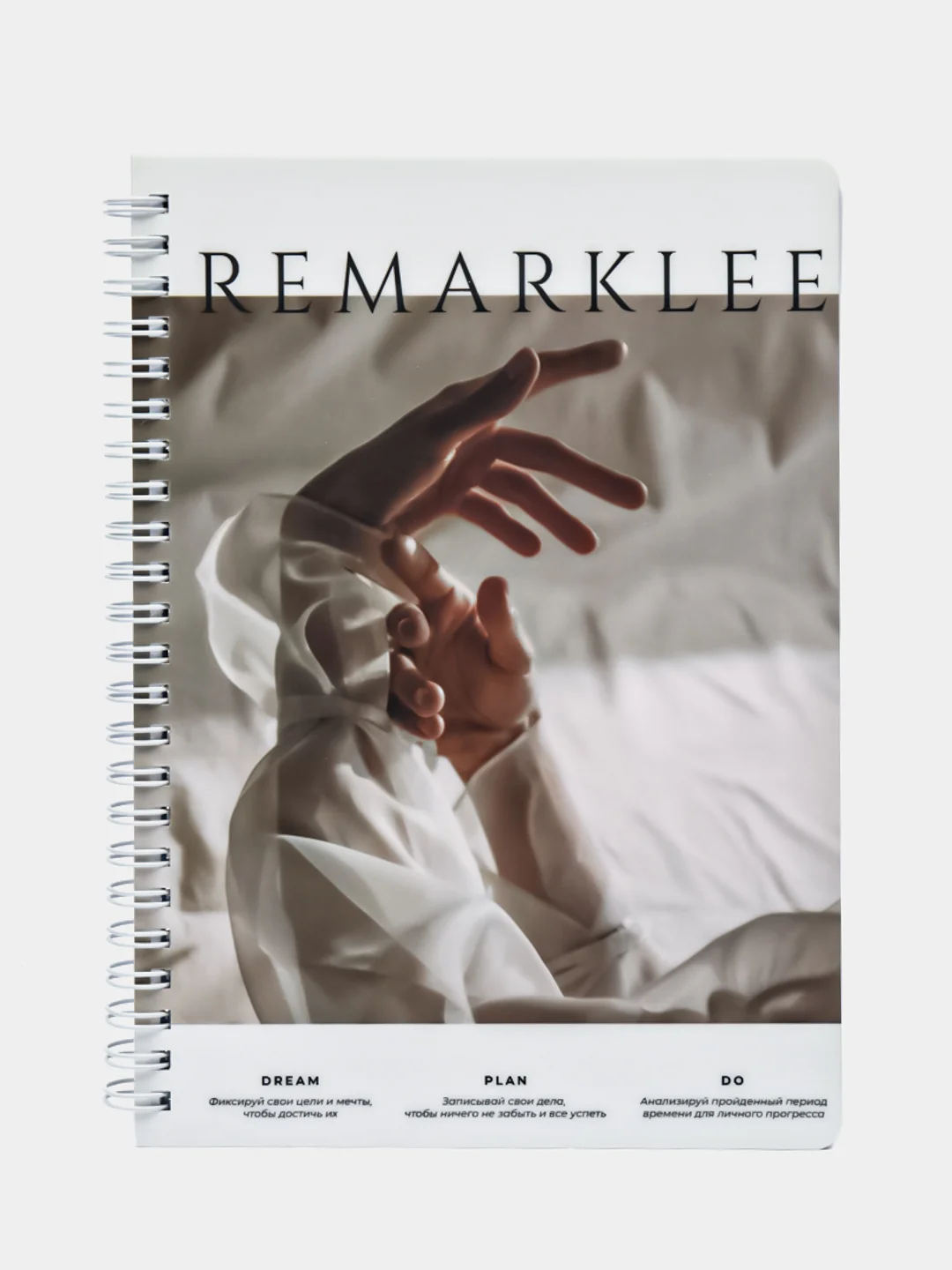 Планер день Dream Plan Do Remarklee MyPPlanner А5