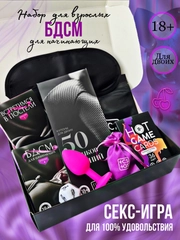 Набор для взрослых "БДСМ 18+" в подарок мужу, жене, парню, девушке, эротический набор