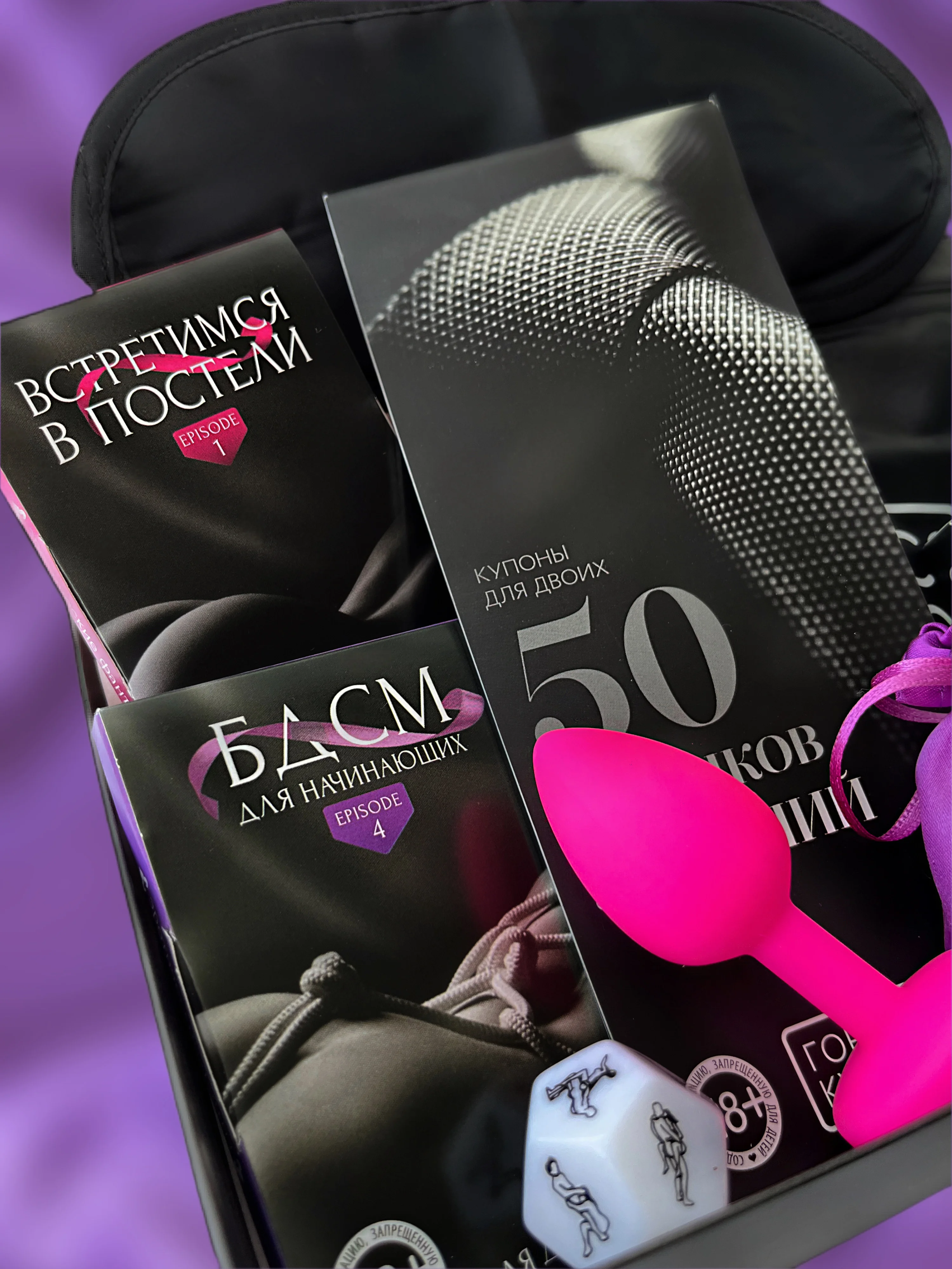 Набор для взрослых "БДСМ 18+" в подарок мужу, жене, парню, девушке, эротический набор