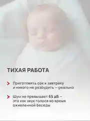 Белый соковыжималка электрическая шнековая Atvel PowerTwist J7, 180 Вт
