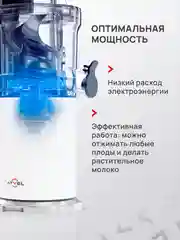 Белый соковыжималка электрическая шнековая Atvel PowerTwist J7, 180 Вт