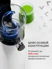 Белый соковыжималка электрическая шнековая Atvel PowerTwist J7, 180 Вт