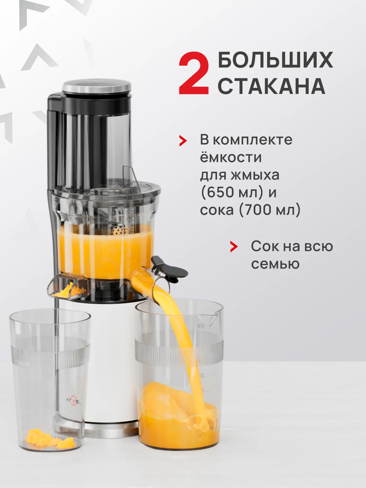 Белый соковыжималка электрическая шнековая Atvel PowerTwist J7, 180 Вт