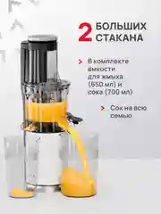 Белый соковыжималка электрическая шнековая Atvel PowerTwist J7, 180 Вт